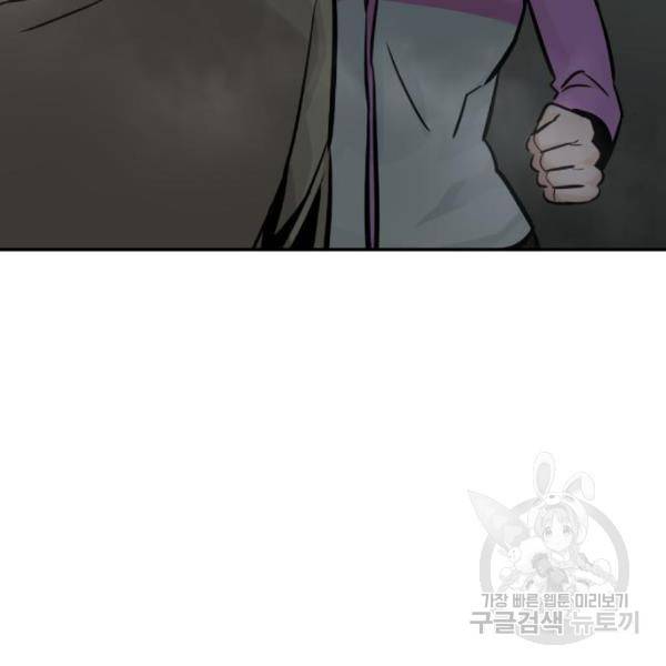 만능잡캐 29화 178