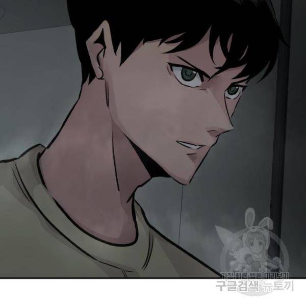 만능잡캐 29화 180