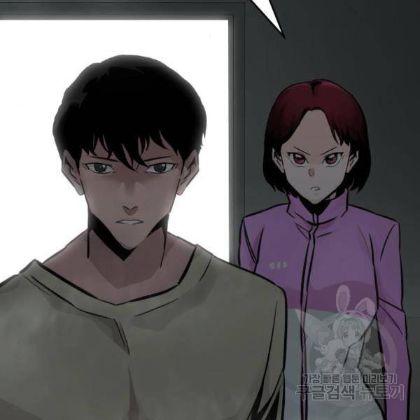 만능잡캐 29화 189