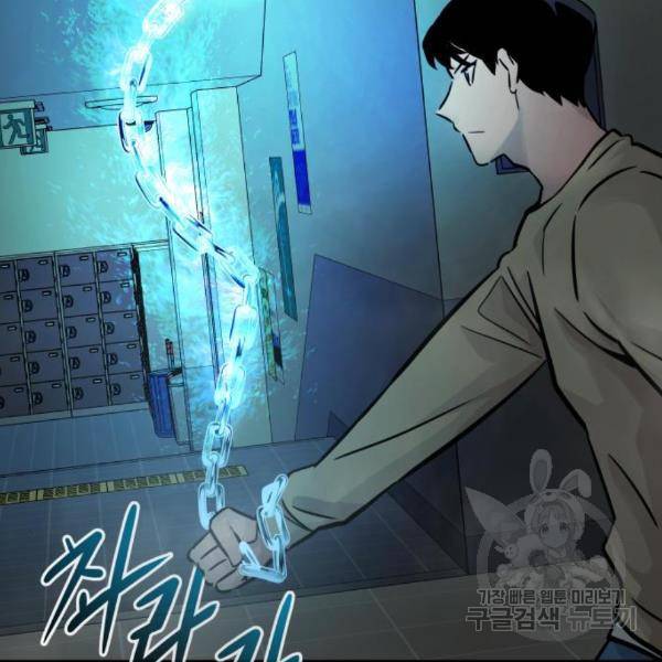 만능잡캐 29화 192