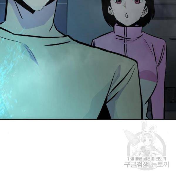 만능잡캐 29화 197