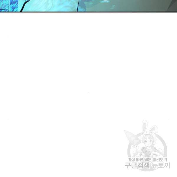 만능잡캐 29화 202