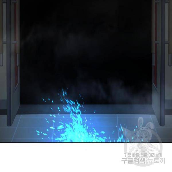 만능잡캐 29화 204
