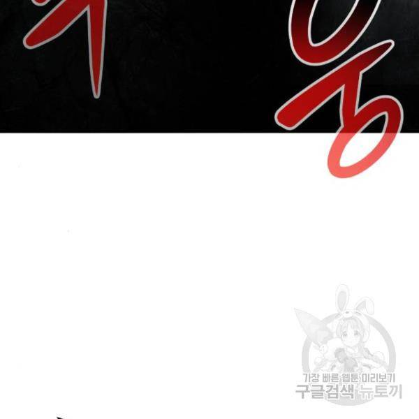 만능잡캐 29화 211