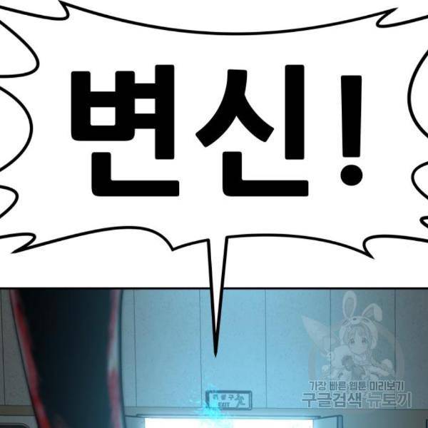 만능잡캐 29화 212