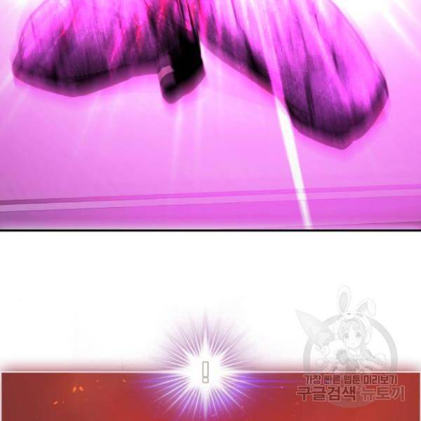 만능잡캐 29화 219