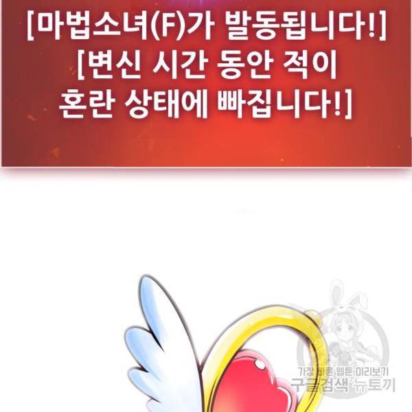 만능잡캐 29화 220