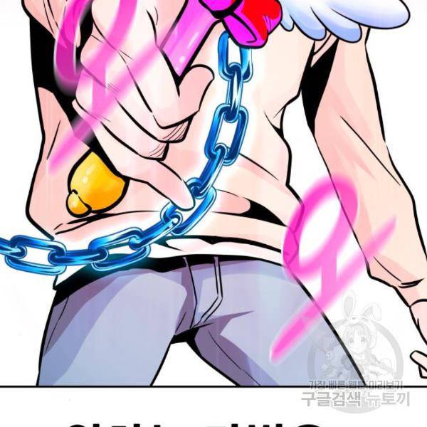 만능잡캐 29화 226