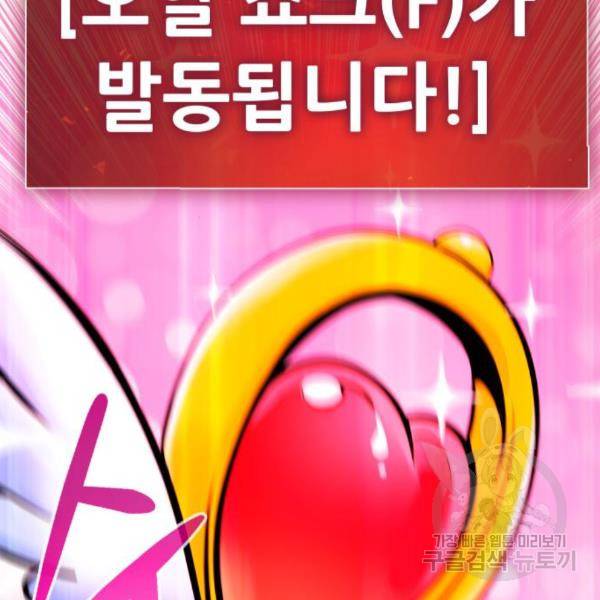 만능잡캐 29화 228
