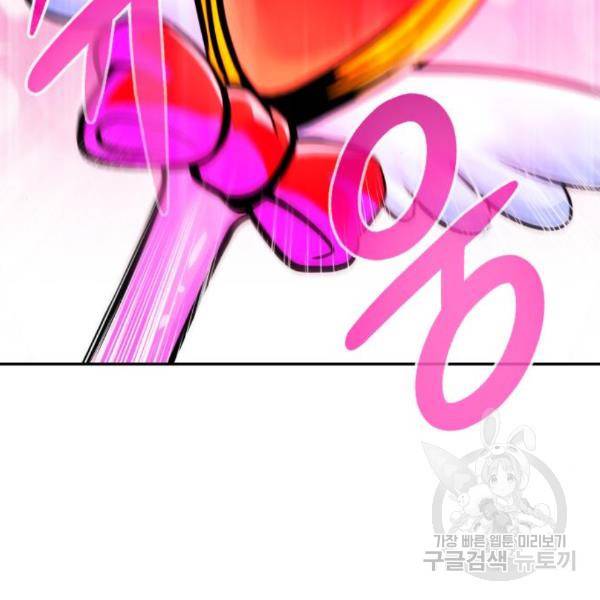 만능잡캐 29화 229