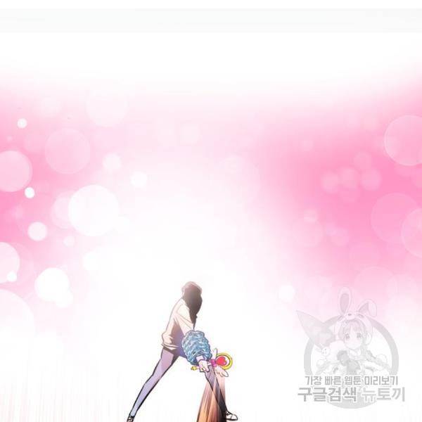 만능잡캐 29화 230
