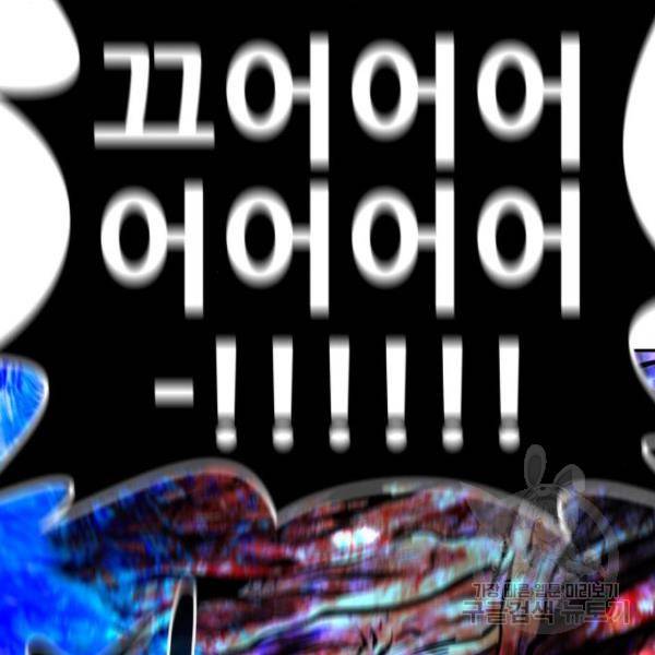 만능잡캐 29화 244
