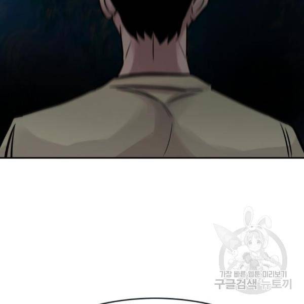 만능잡캐 29화 250