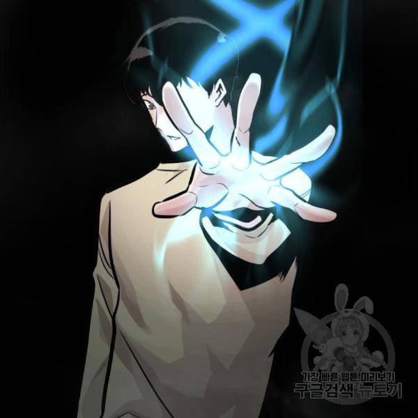 만능잡캐 29화 252