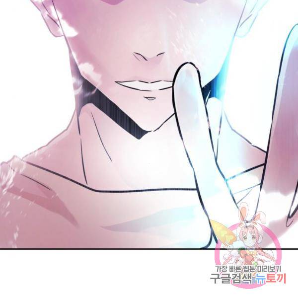 만능잡캐 29화 257