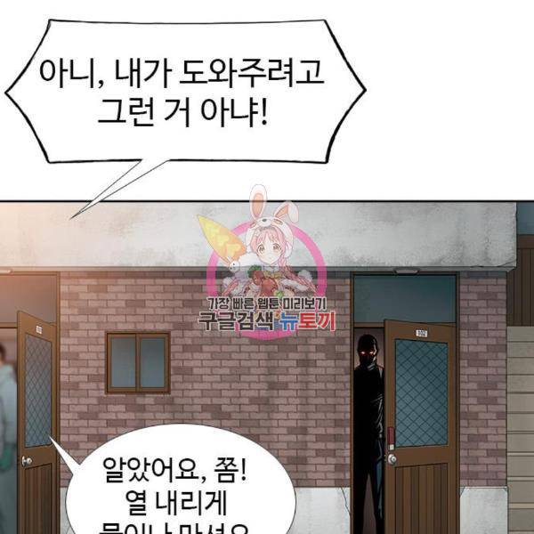 특수청소 13화 1