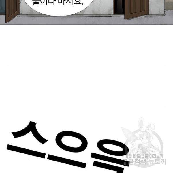특수청소 13화 2