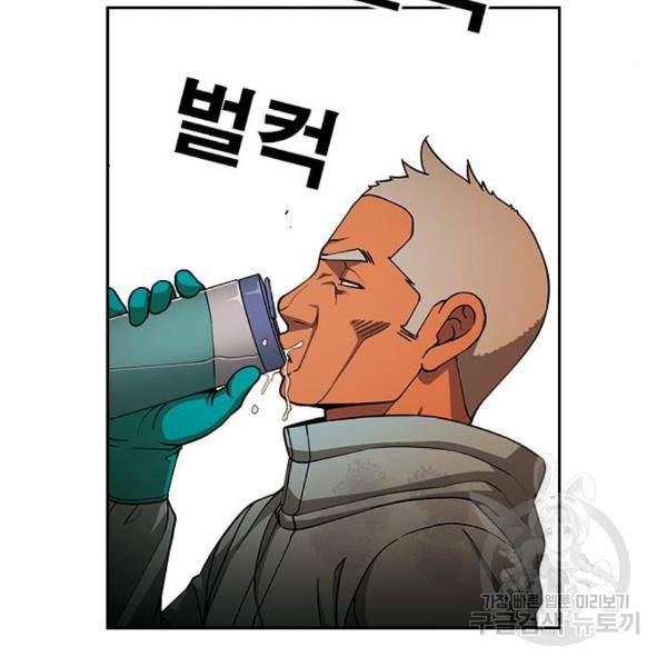 특수청소 13화 7