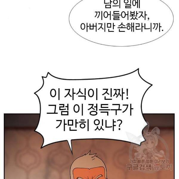 특수청소 13화 11