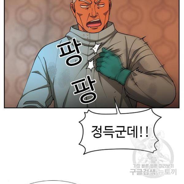 특수청소 13화 12