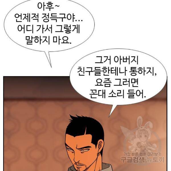 특수청소 13화 13