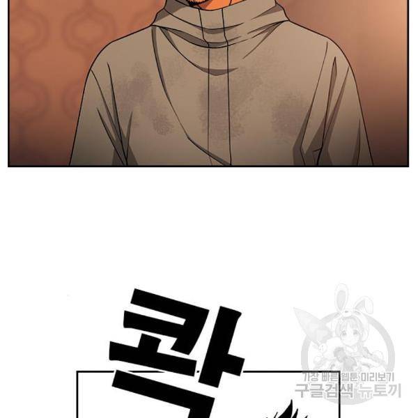 특수청소 13화 14