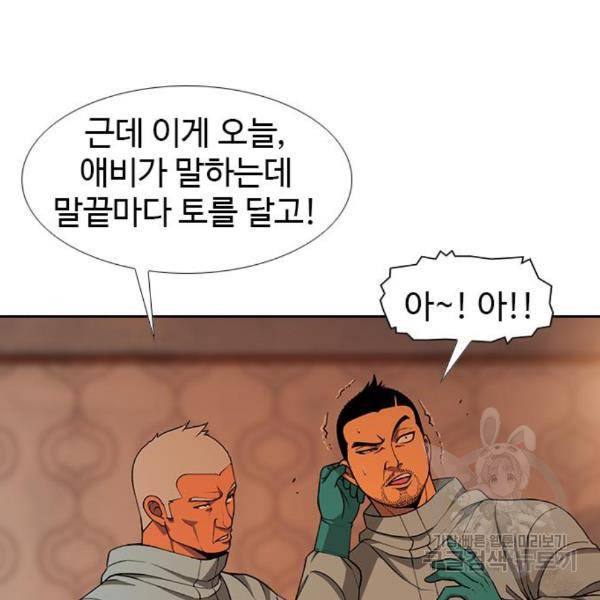 특수청소 13화 16