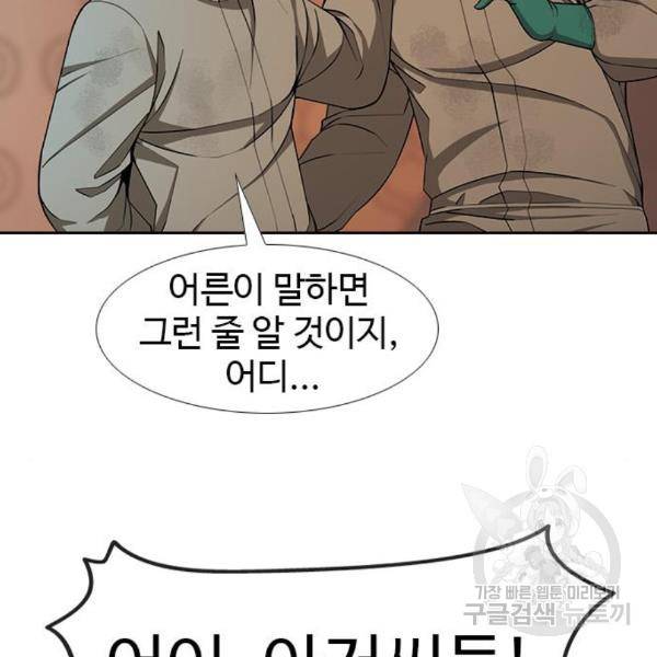 특수청소 13화 17