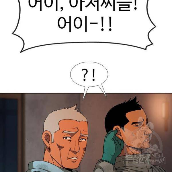 특수청소 13화 18