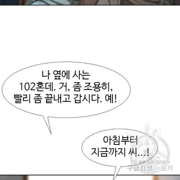 특수청소 13화 19
