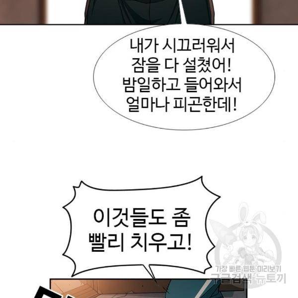 특수청소 13화 21