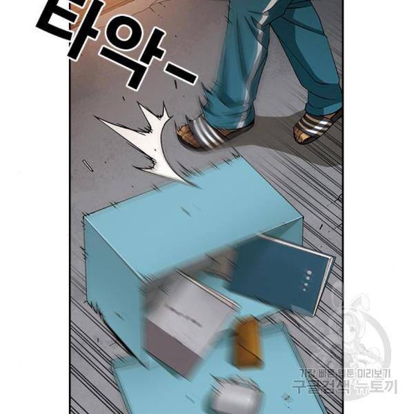특수청소 13화 22