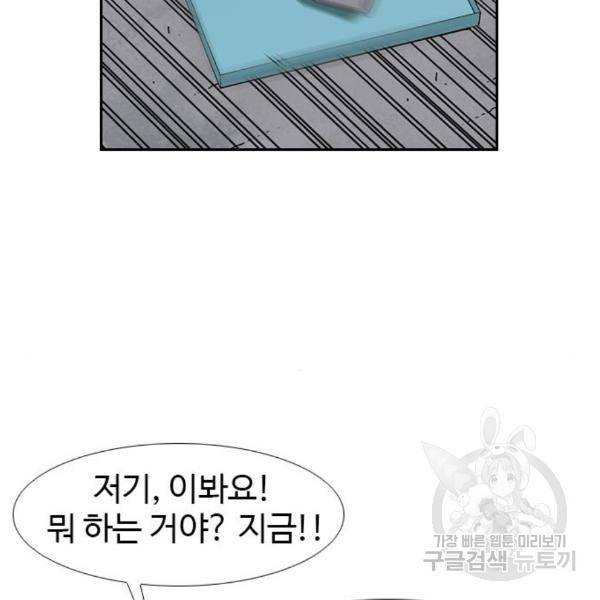 특수청소 13화 23