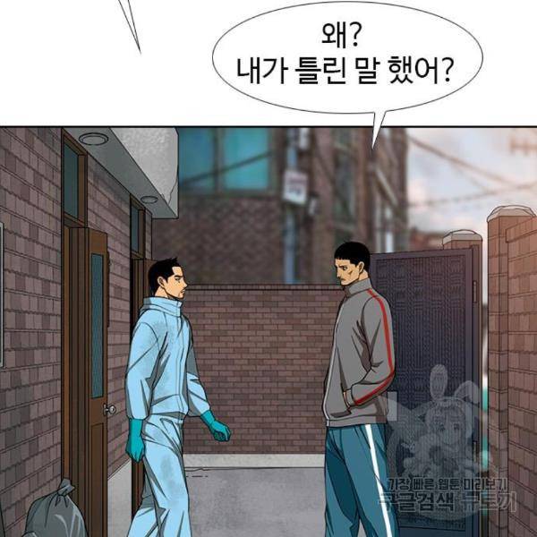 특수청소 13화 24