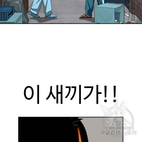 특수청소 13화 25