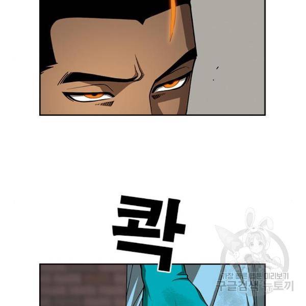 특수청소 13화 26