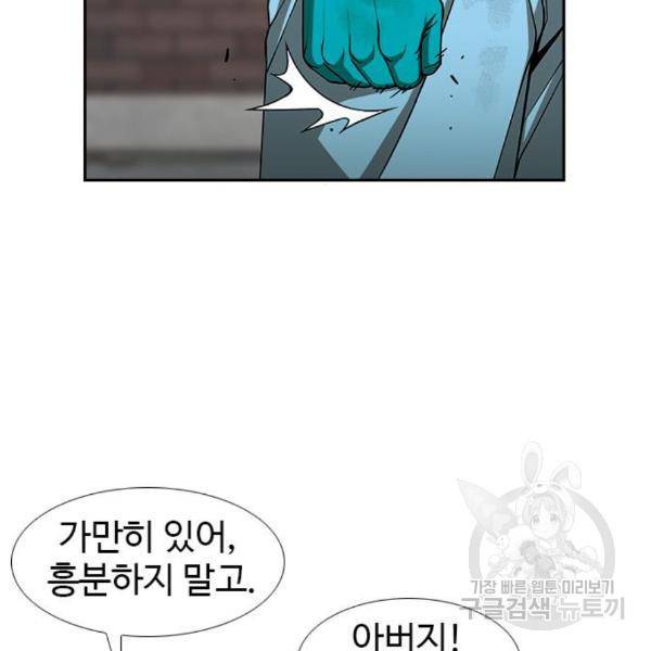 특수청소 13화 27