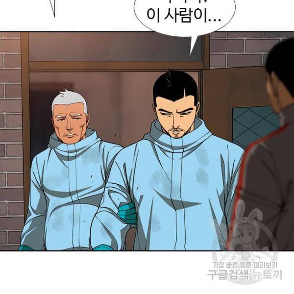 특수청소 13화 28