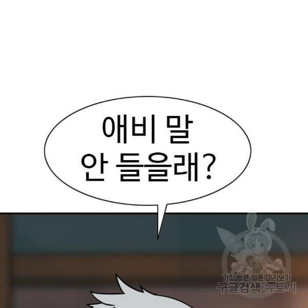 특수청소 13화 29