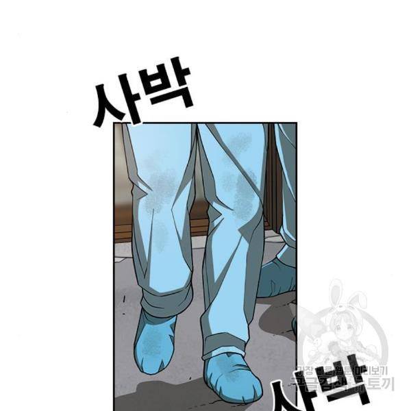특수청소 13화 33