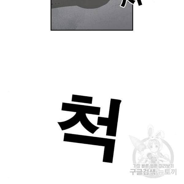 특수청소 13화 34