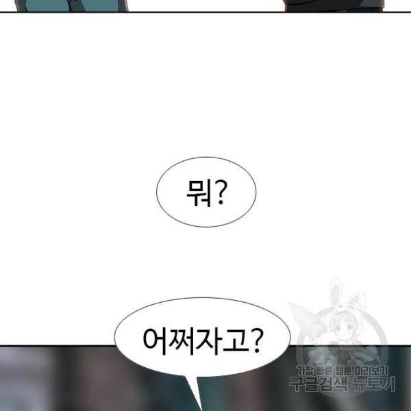 특수청소 13화 36