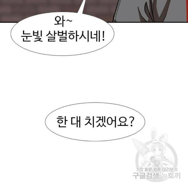 특수청소 13화 38