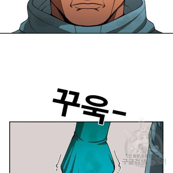 특수청소 13화 40
