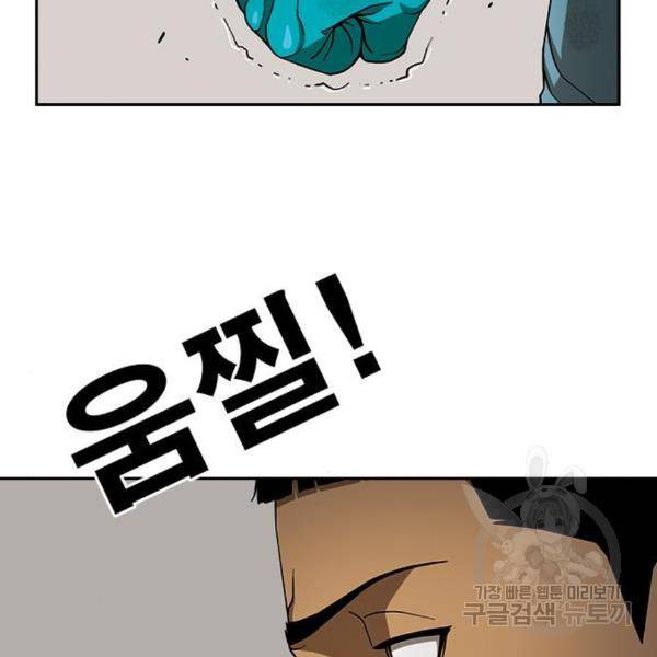 특수청소 13화 41