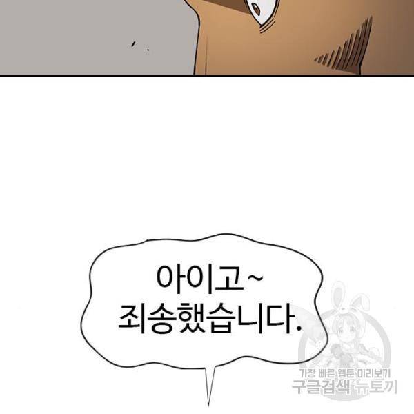 특수청소 13화 42