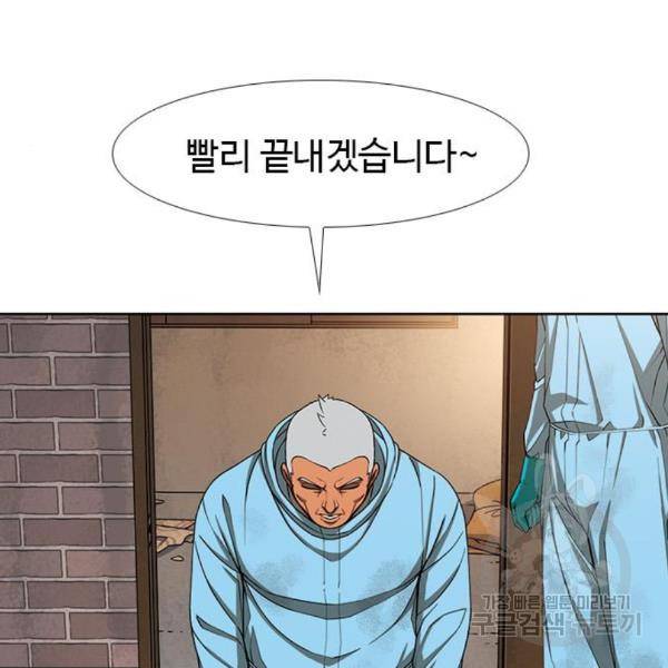 특수청소 13화 43
