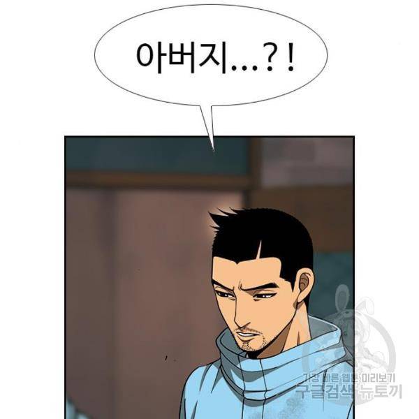 특수청소 13화 45