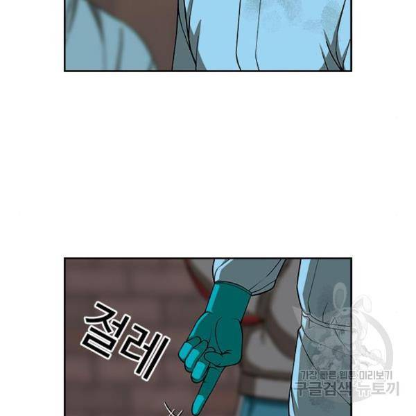 특수청소 13화 46