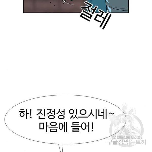 특수청소 13화 47